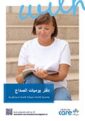 Titelbild der Broschüre Kopfschmerztagebuch Arabisch